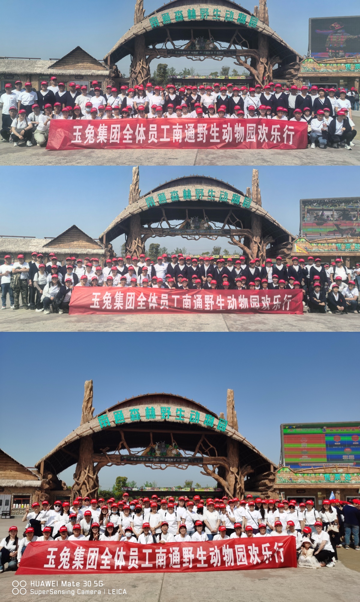 南通野生動(dòng)物園歡樂(lè)之旅：玉兔集團(tuán)全體員工共赴自然之約，暢享野趣時(shí)光！